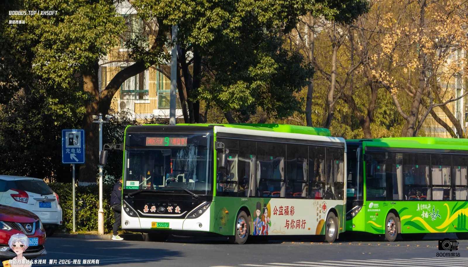 Bus Archive