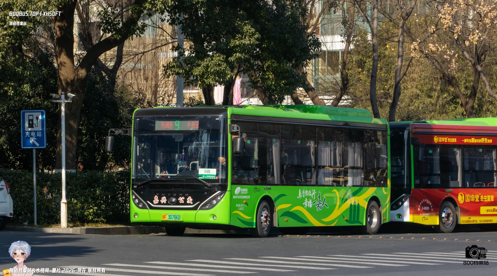 Bus Archive