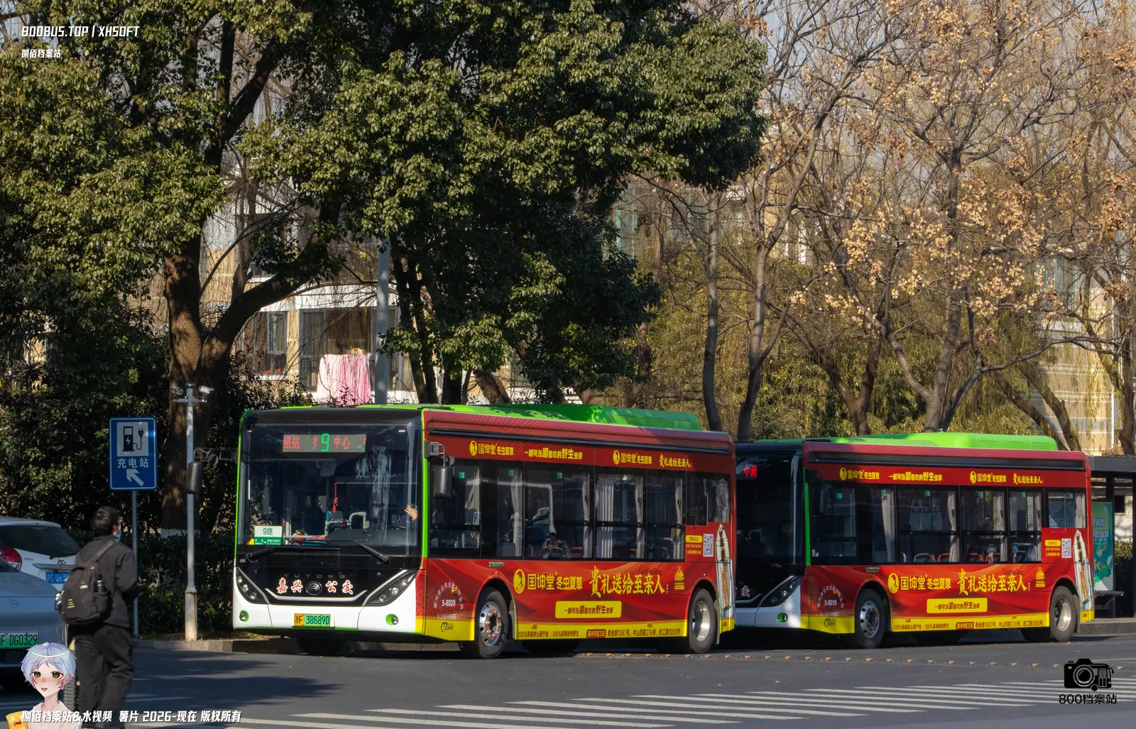 Bus Archive