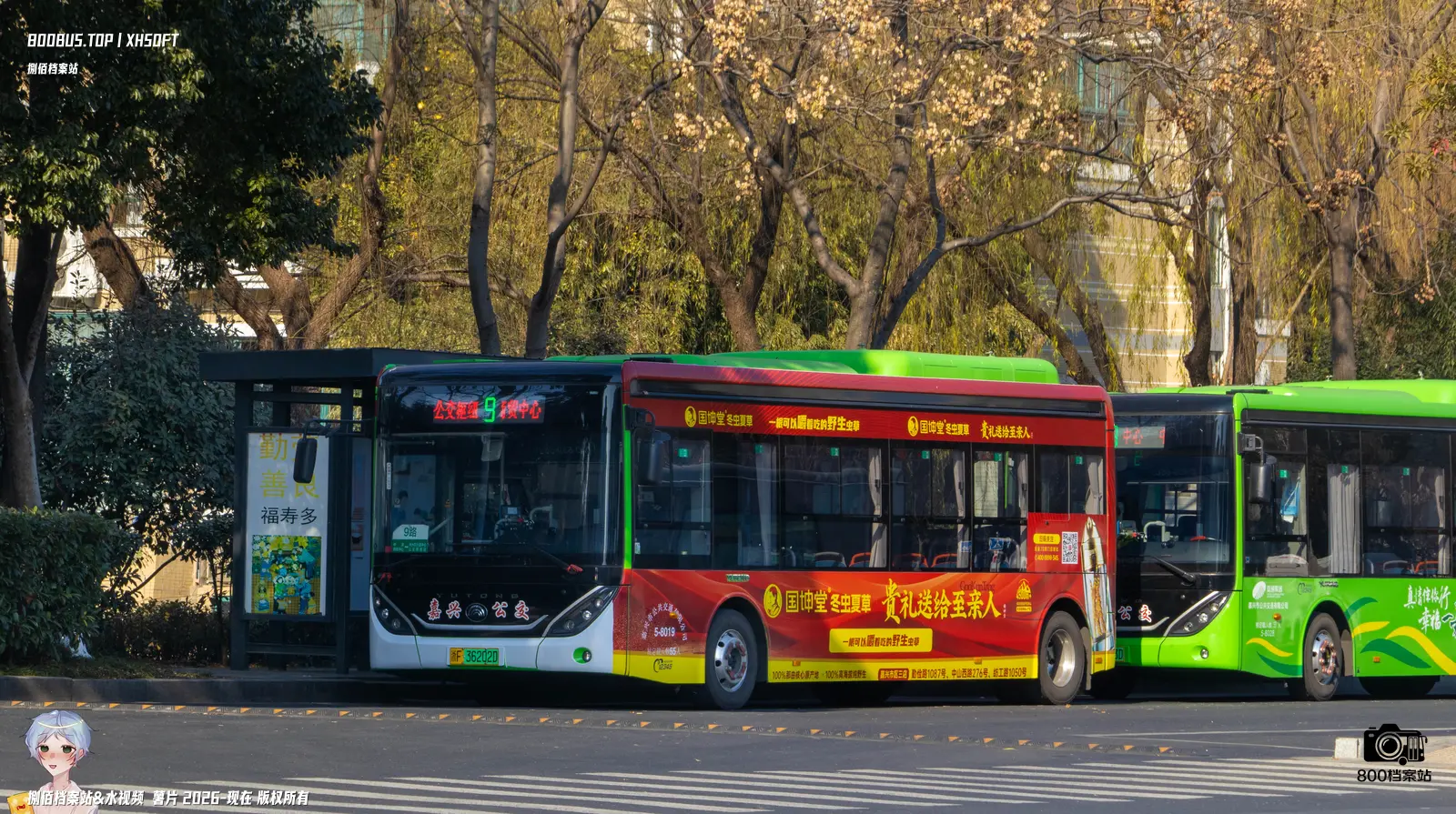 Bus Archive