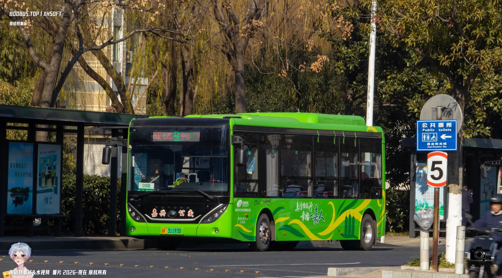 Bus Archive