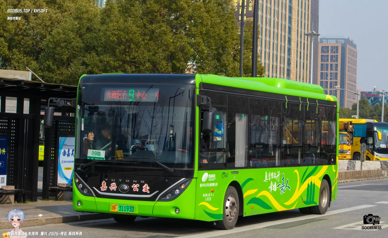 Bus Archive
