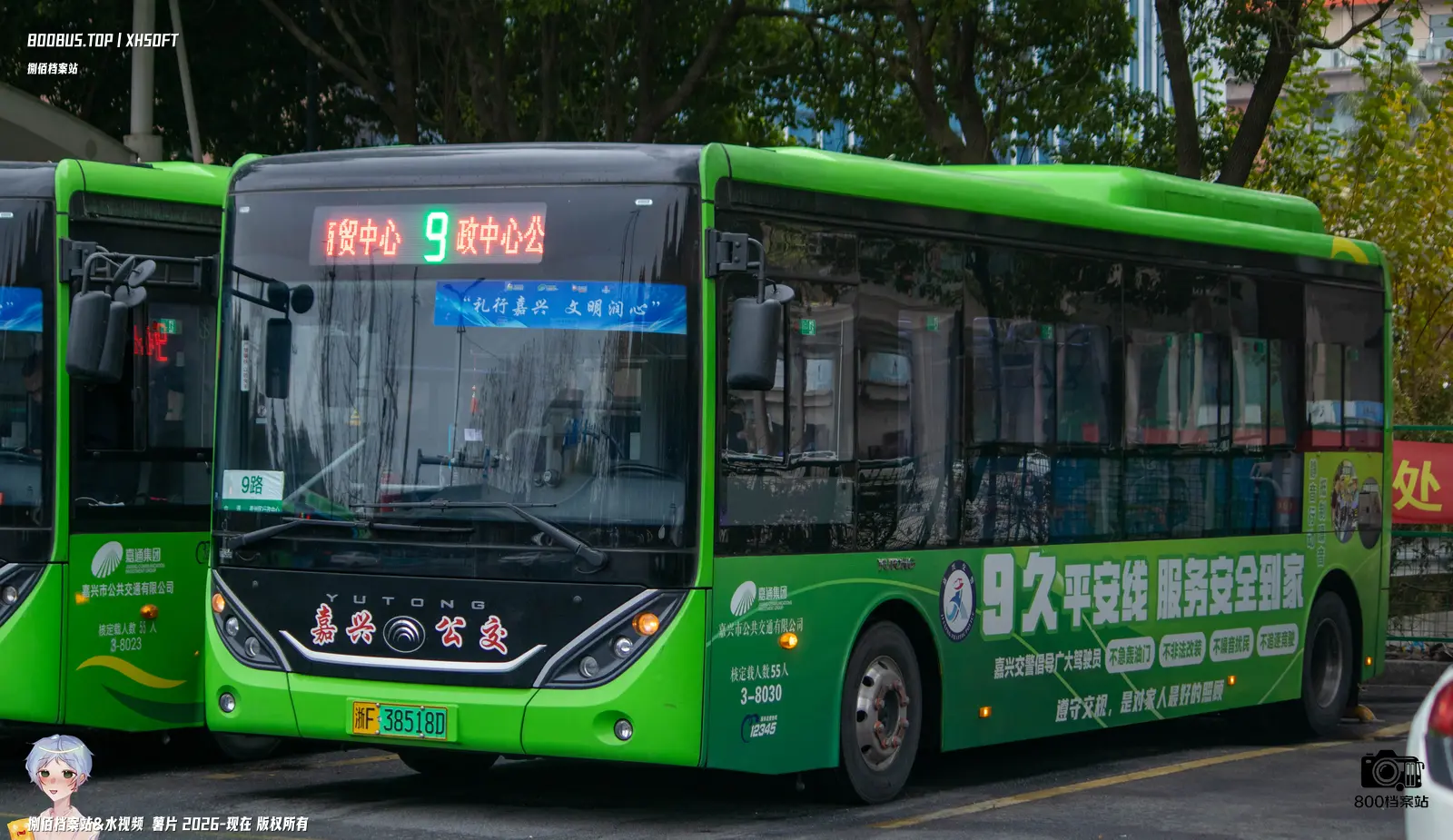 Bus Archive
