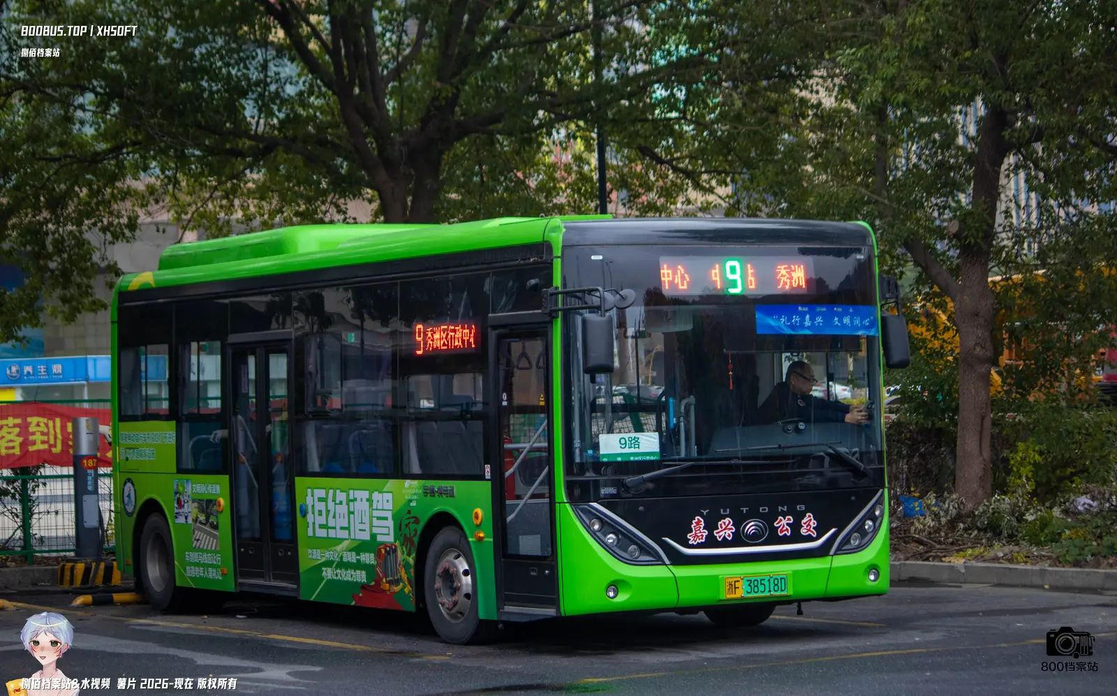Bus Archive