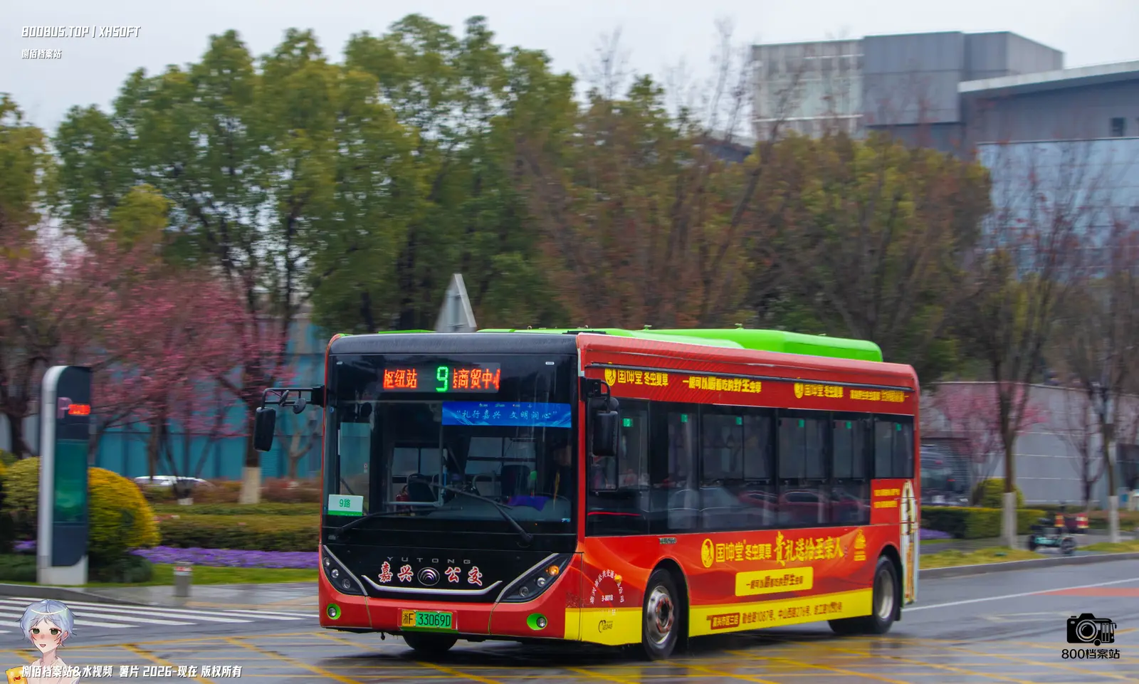 Bus Archive