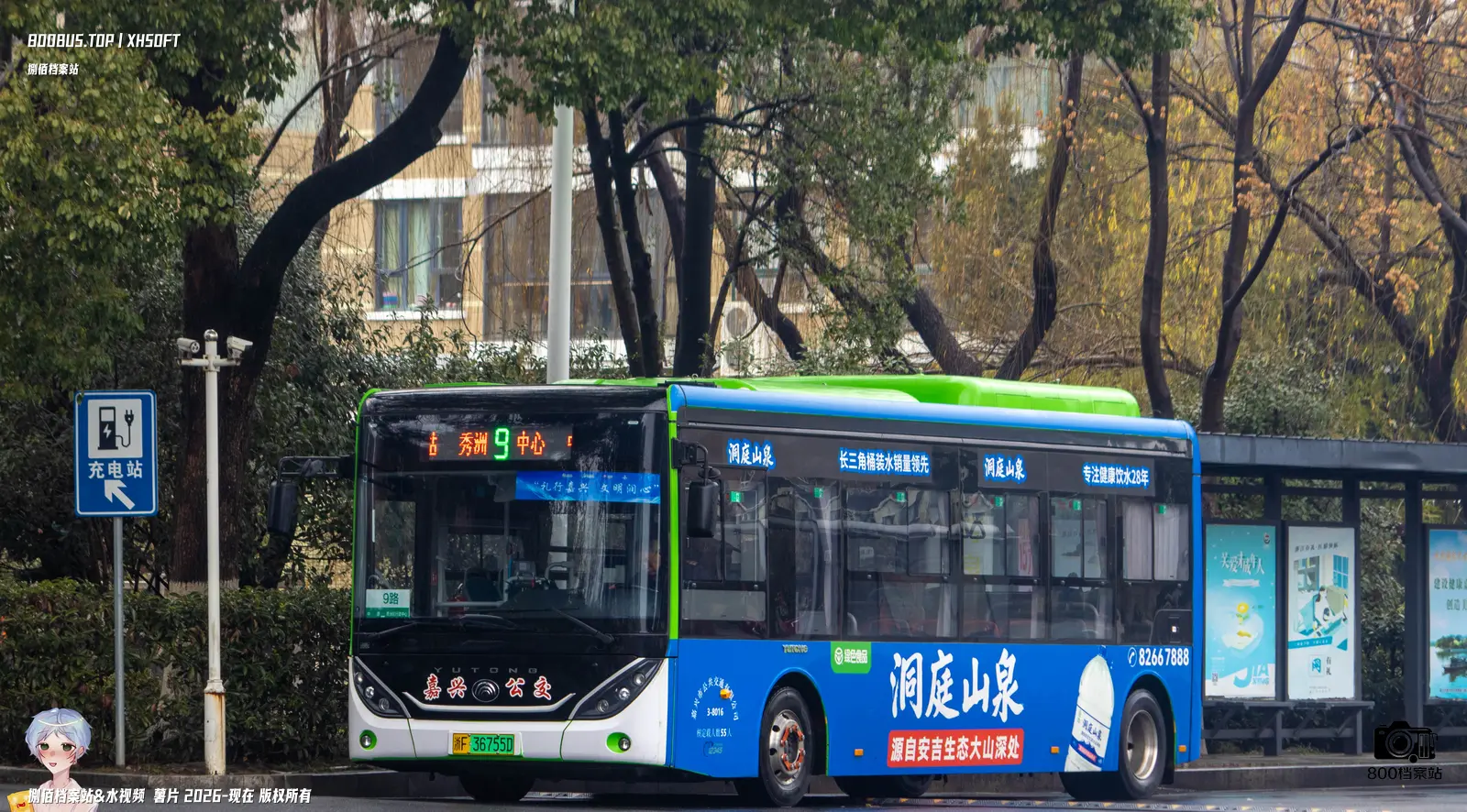 Bus Archive