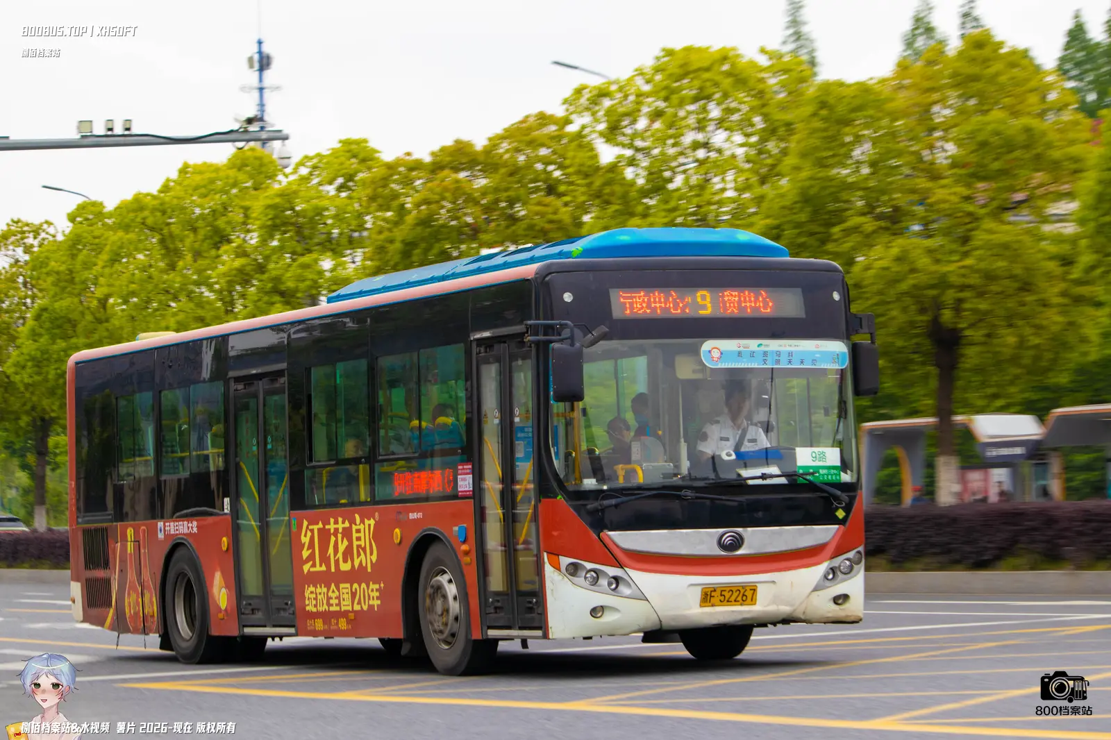 Bus Archive