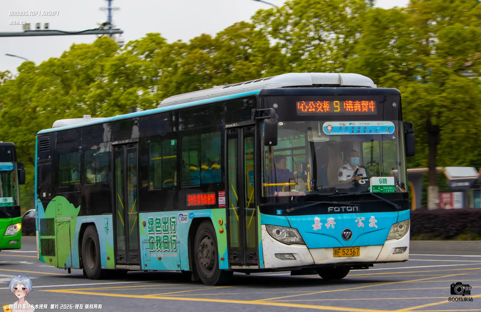 Bus Archive
