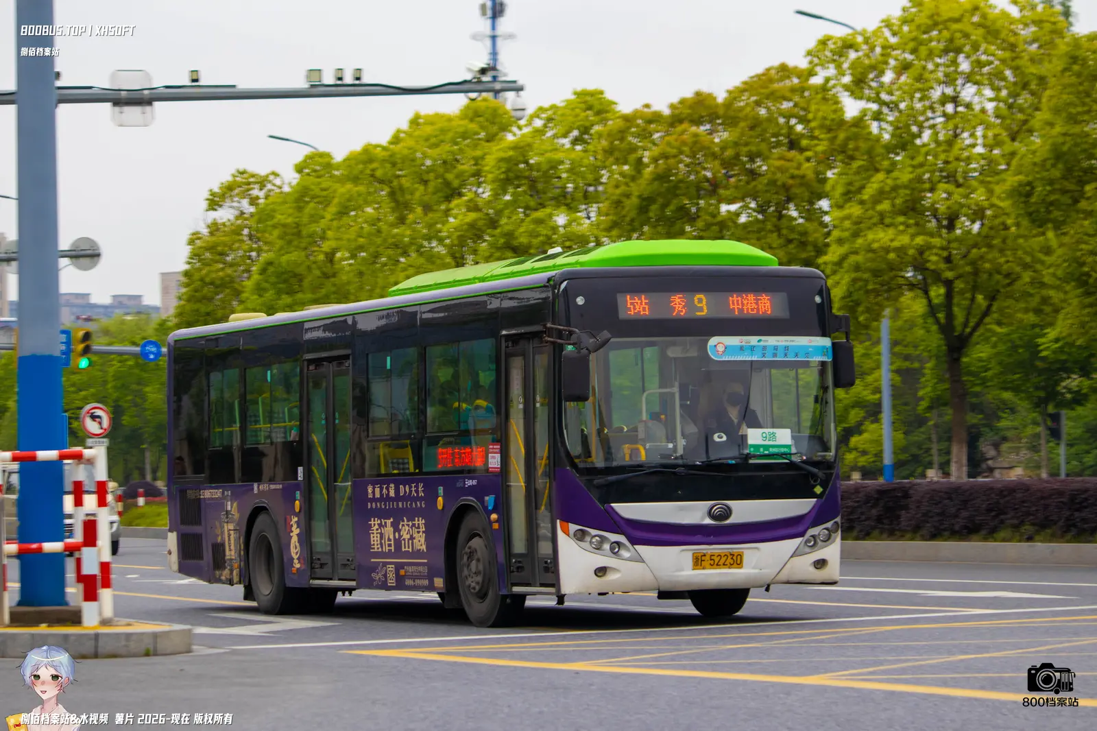 Bus Archive