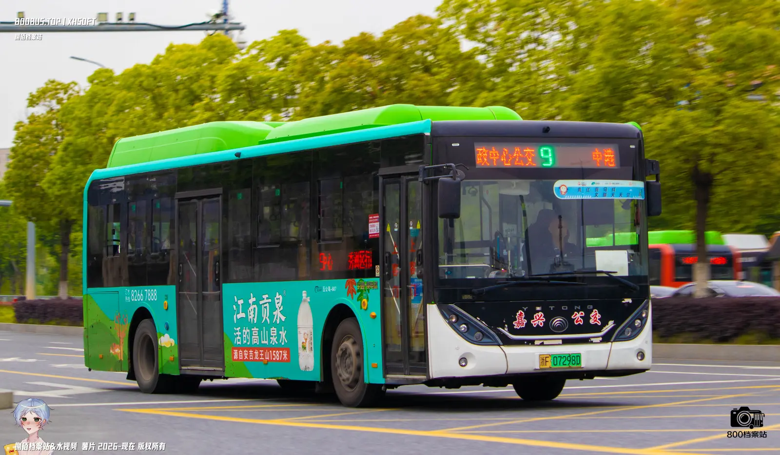 Bus Archive