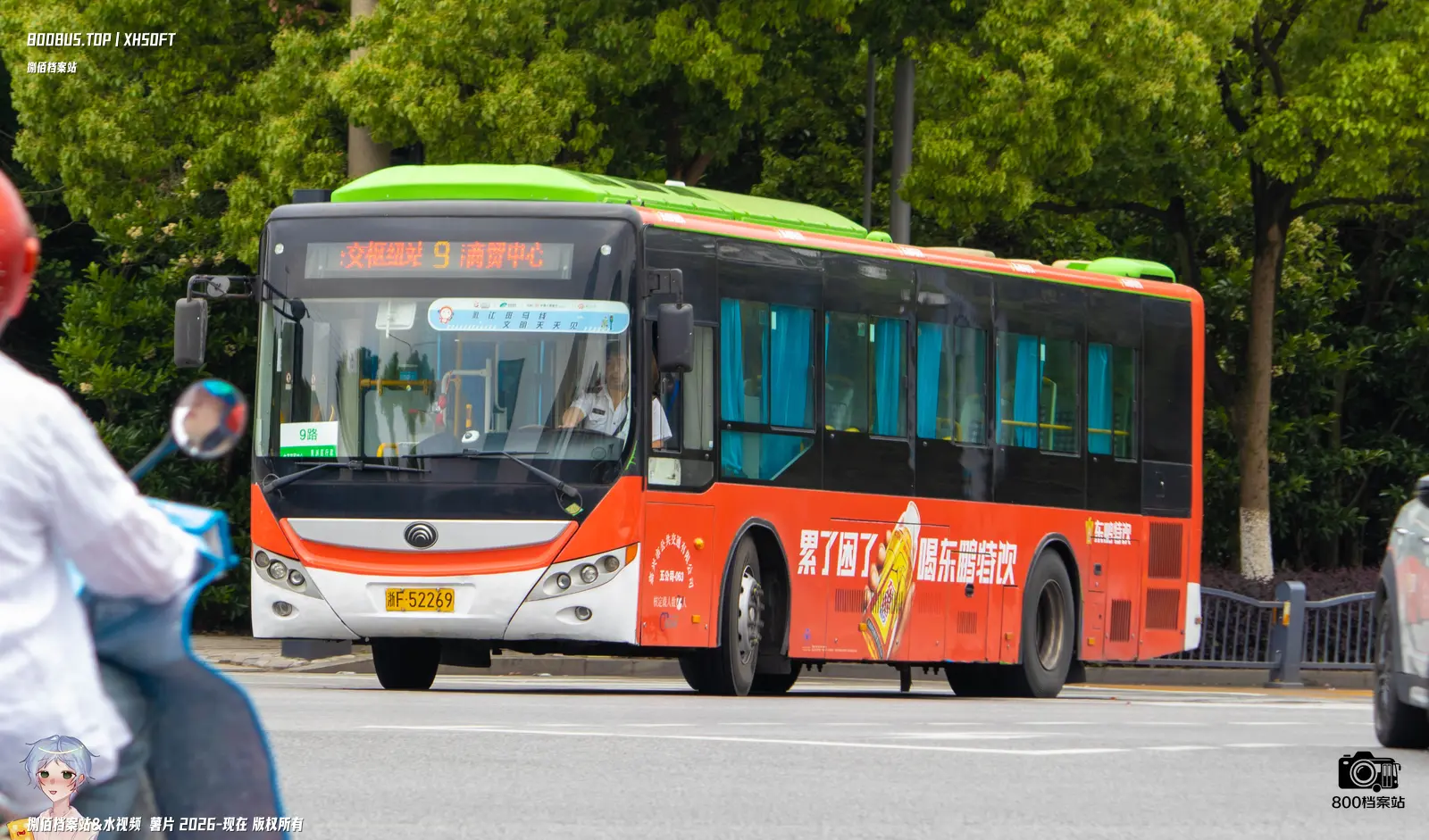 Bus Archive