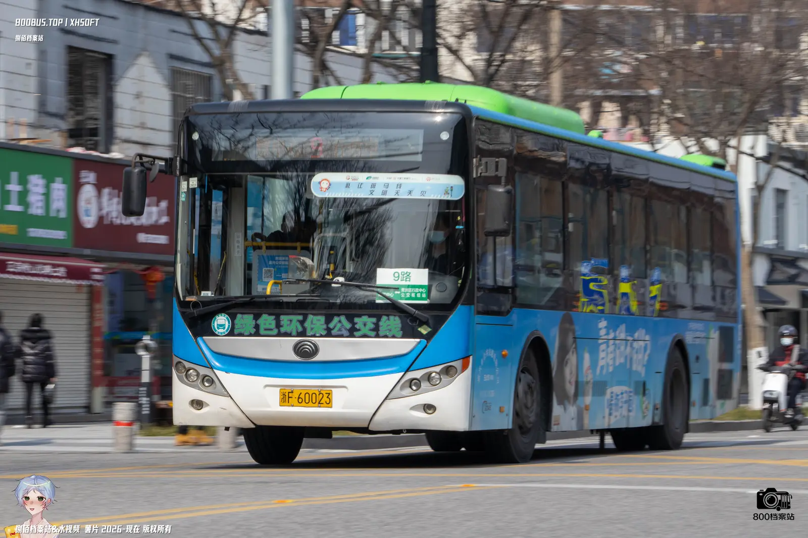 Bus Archive