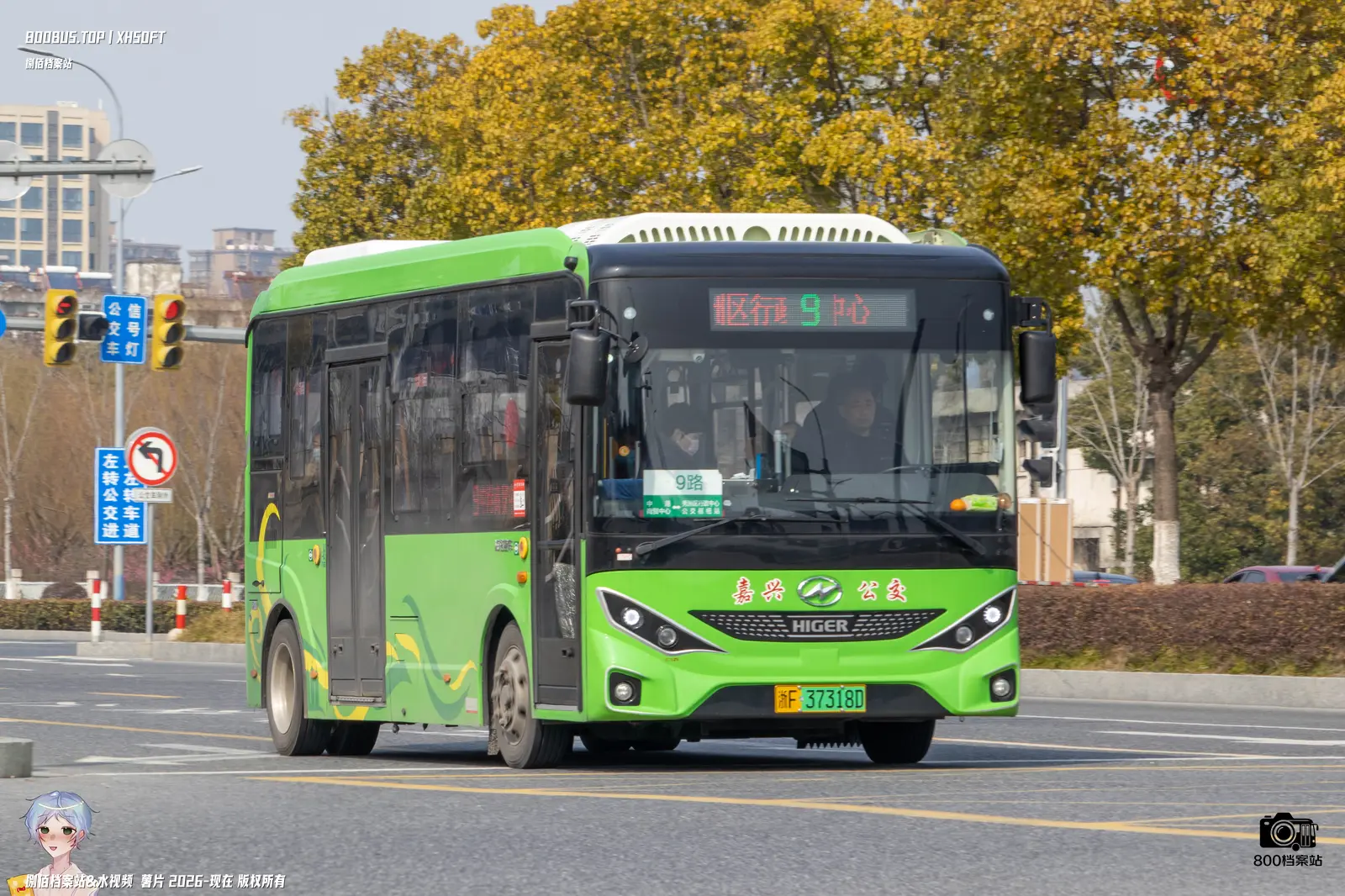 Bus Archive
