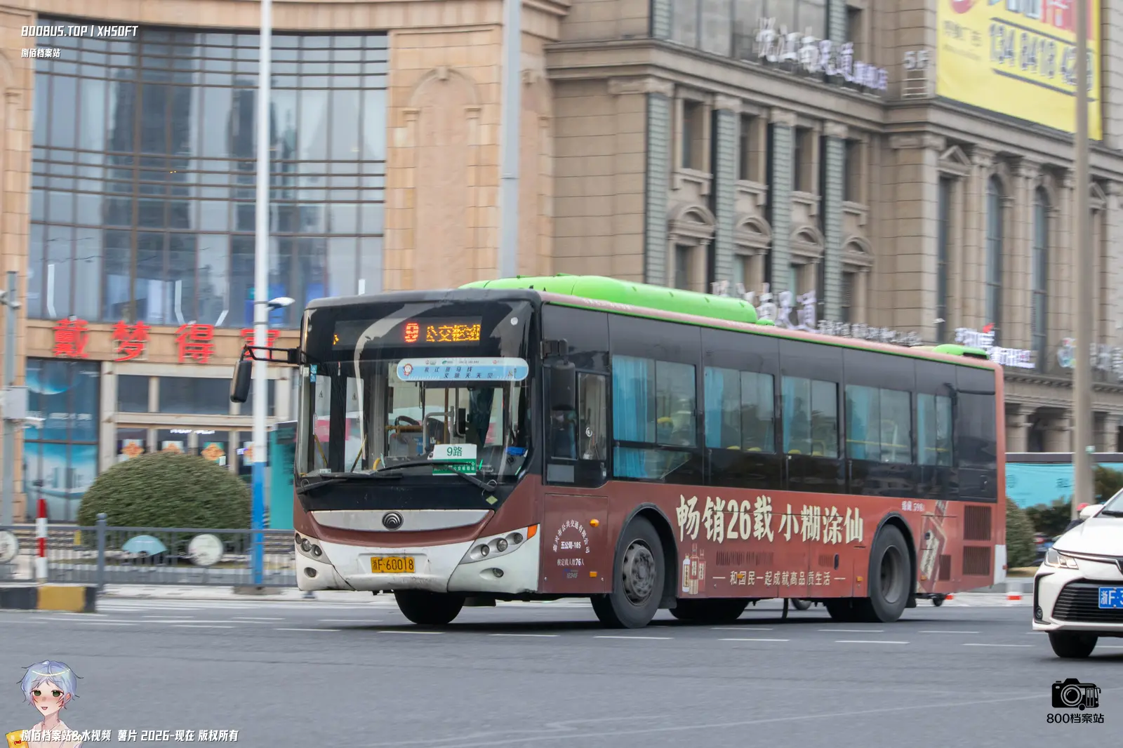 Bus Archive