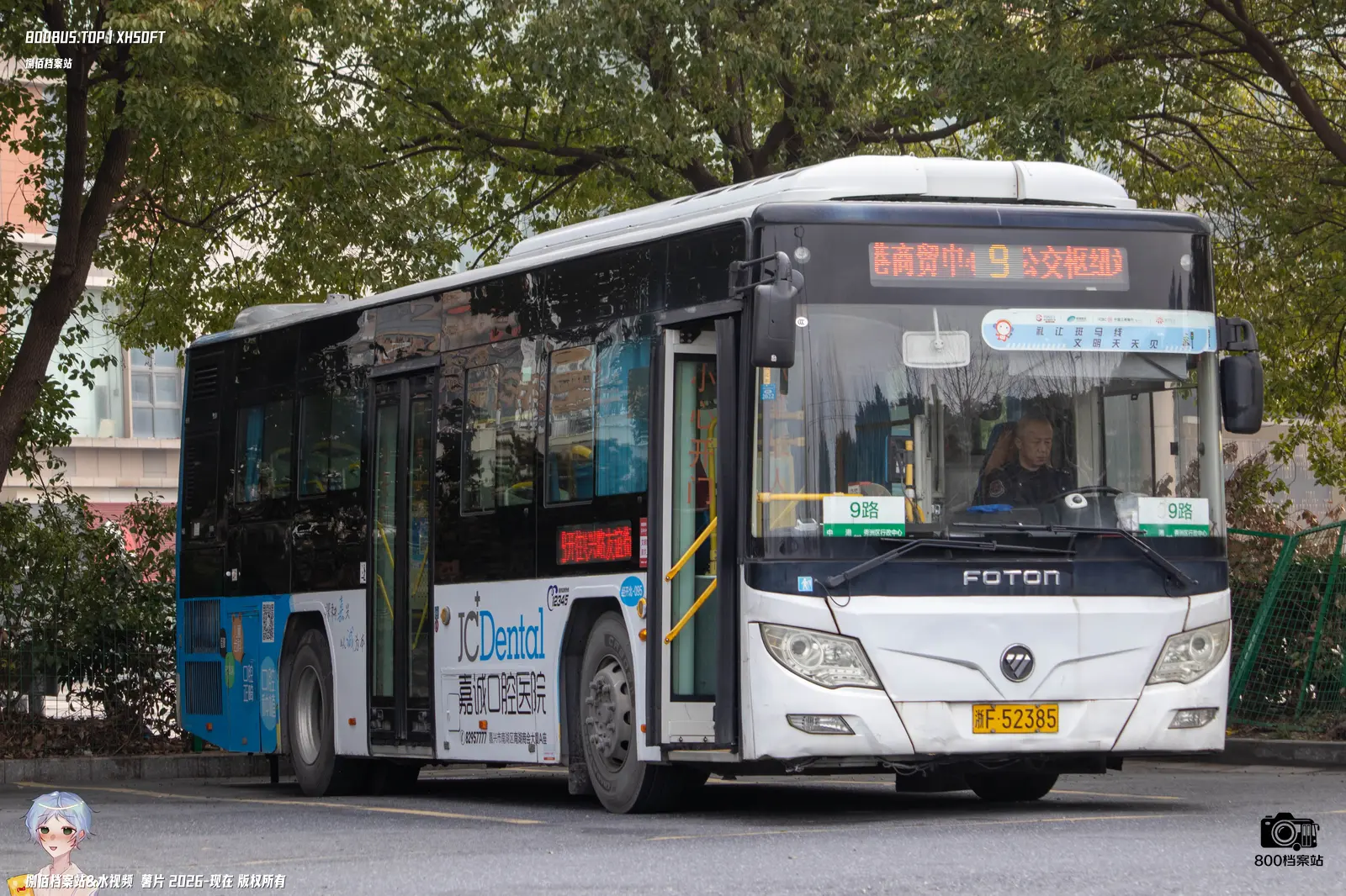 Bus Archive