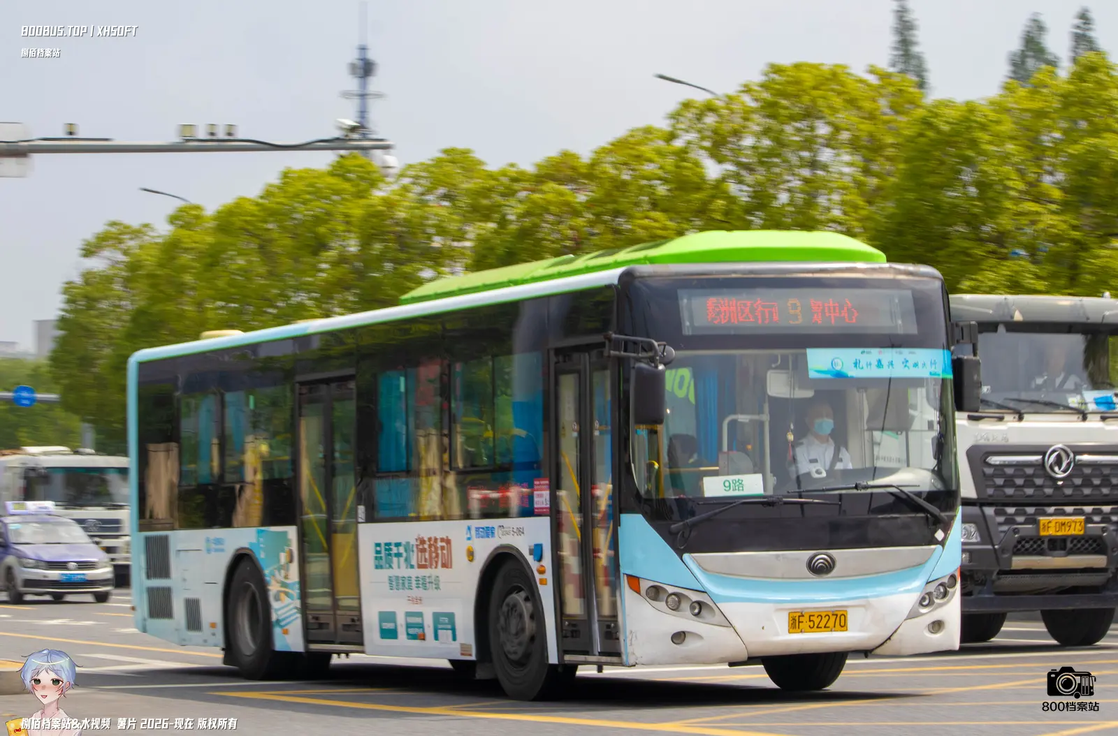 Bus Archive