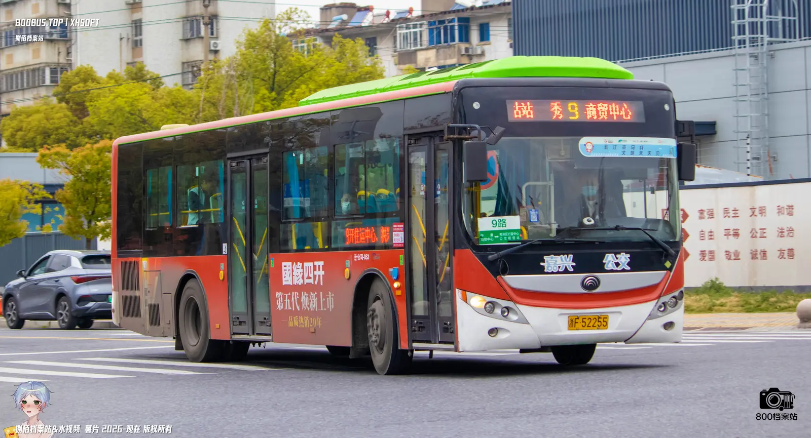 Bus Archive