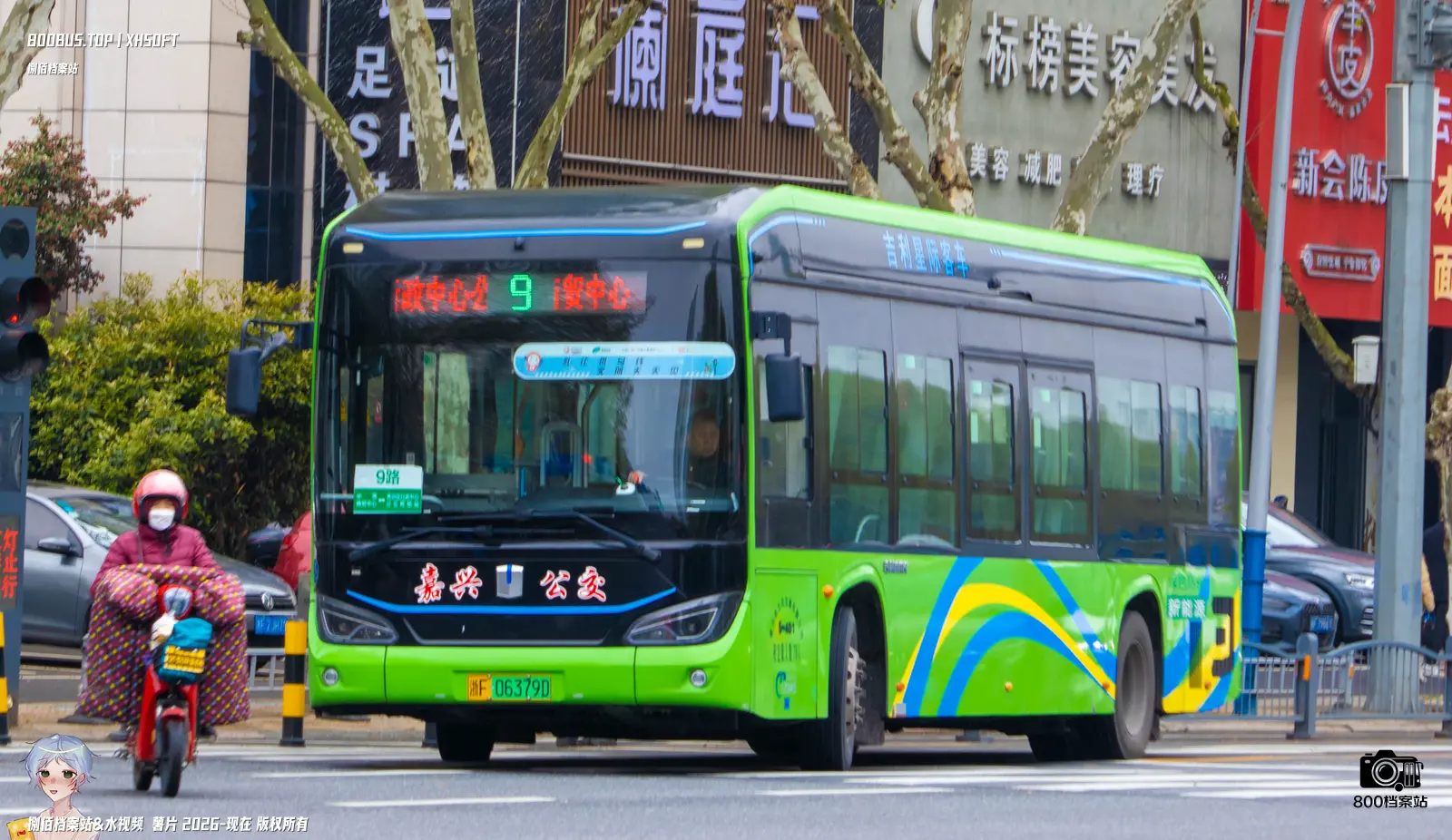 Bus Archive