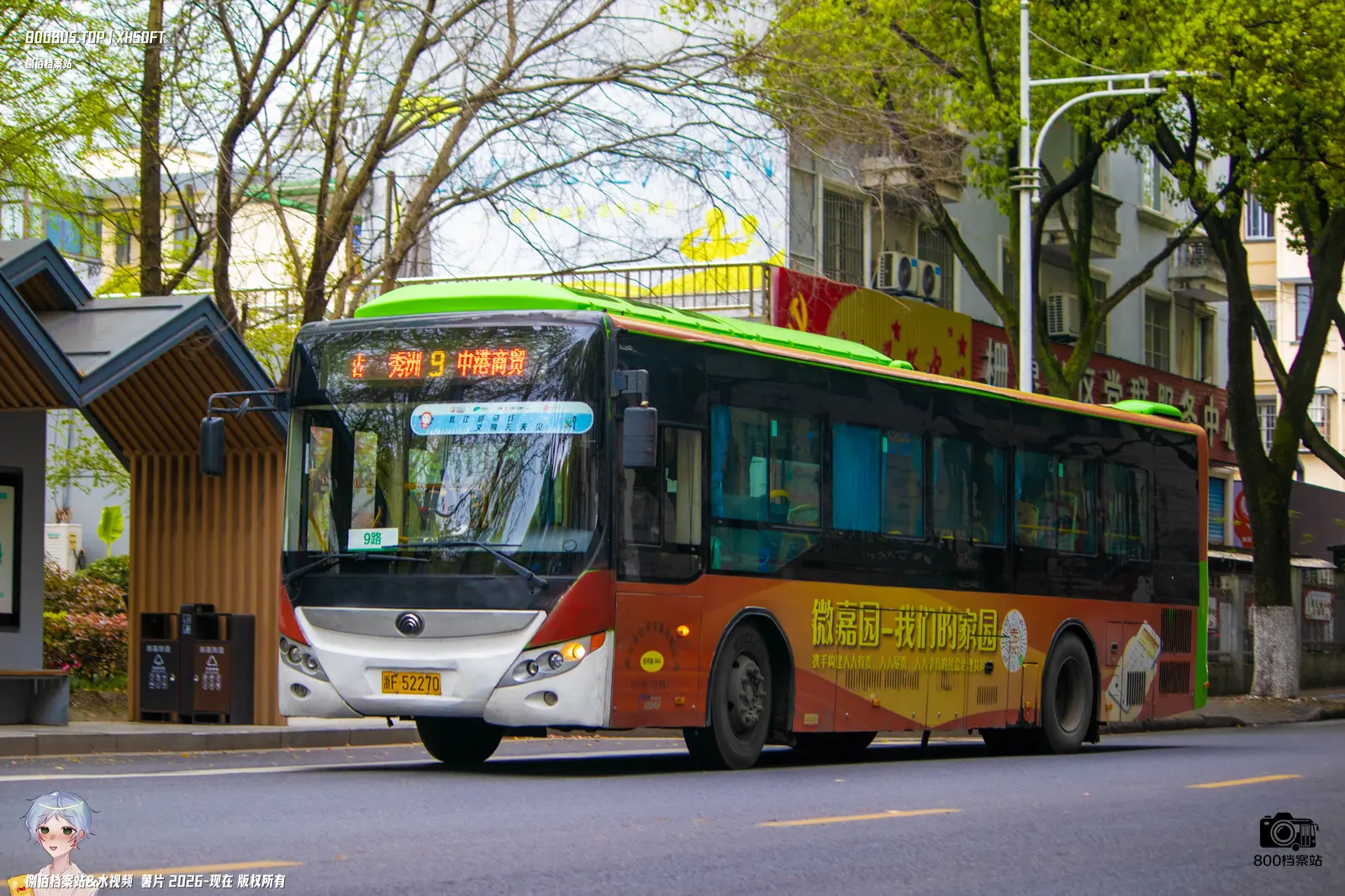 Bus Archive