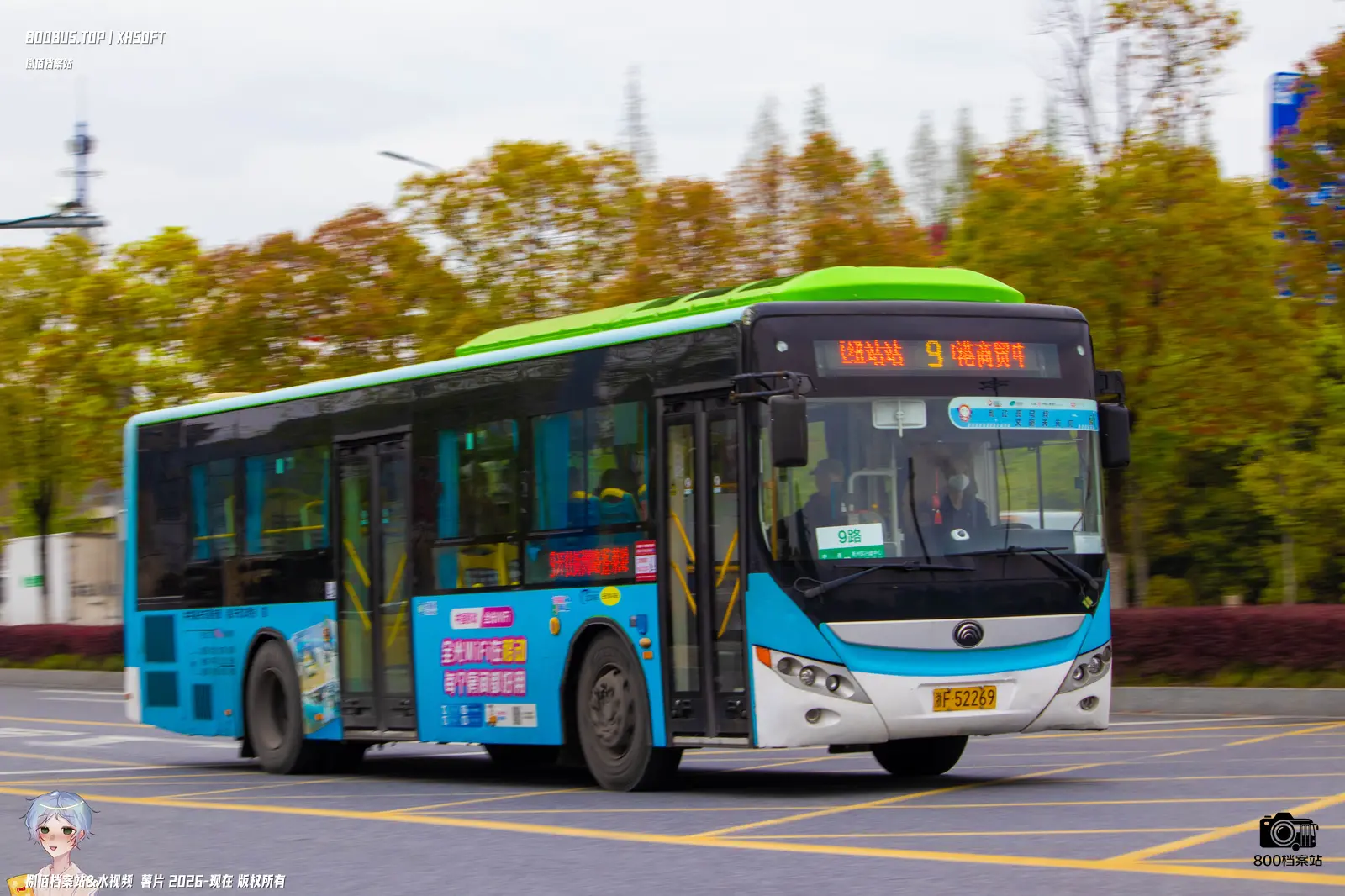 Bus Archive