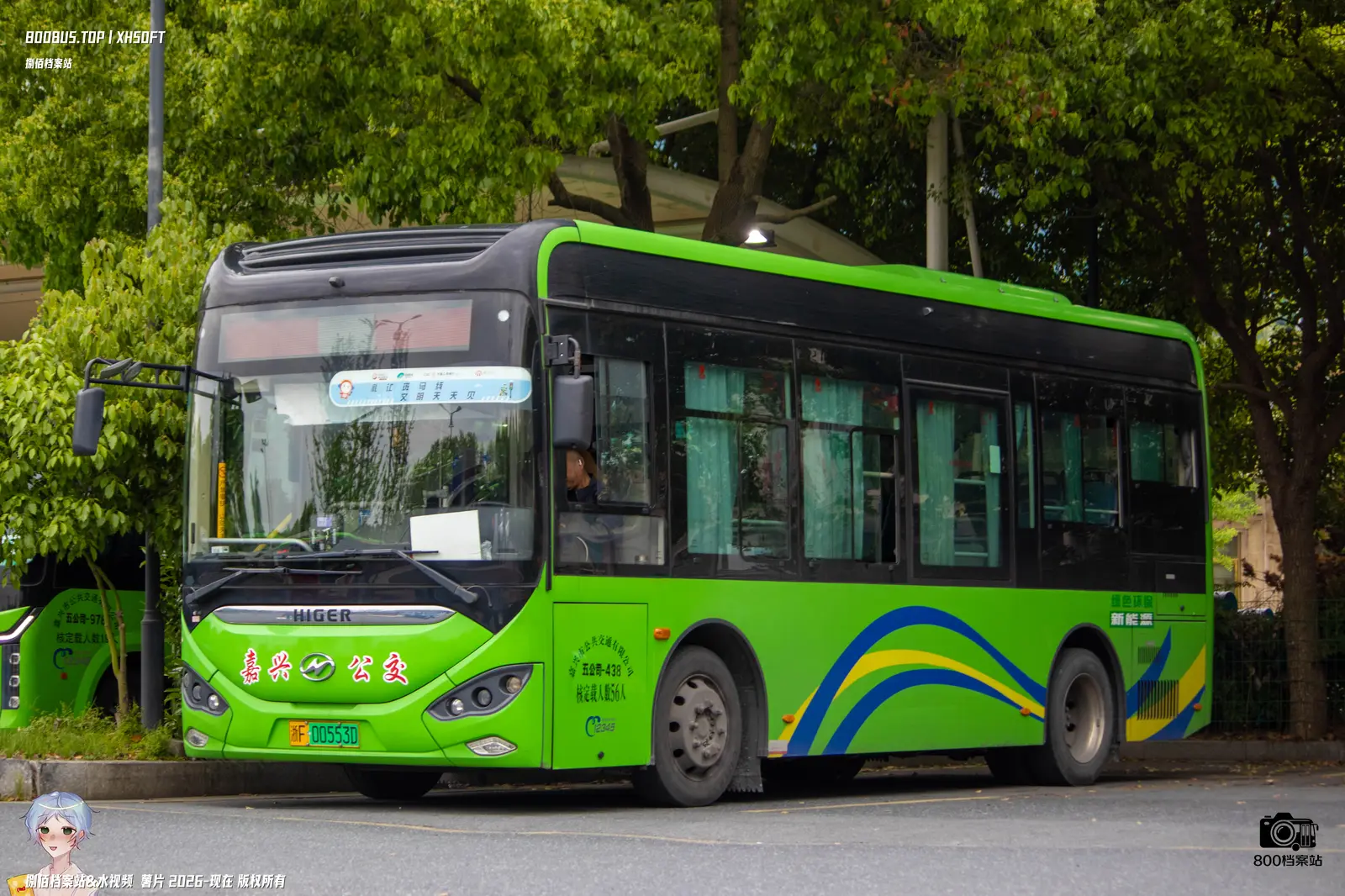 Bus Archive