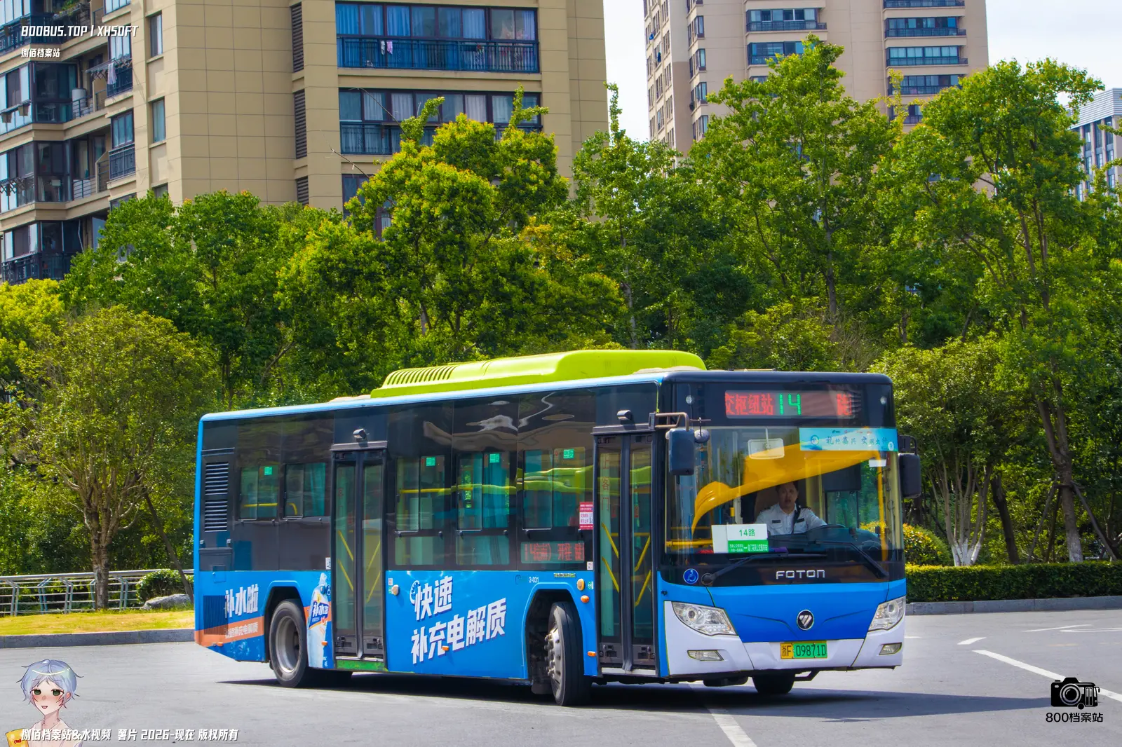 Bus Archive