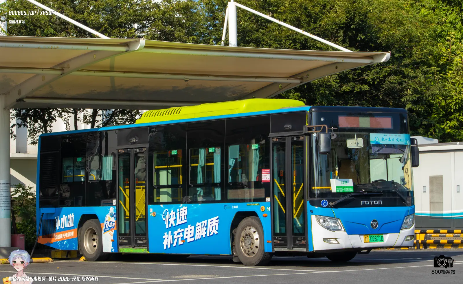 Bus Archive