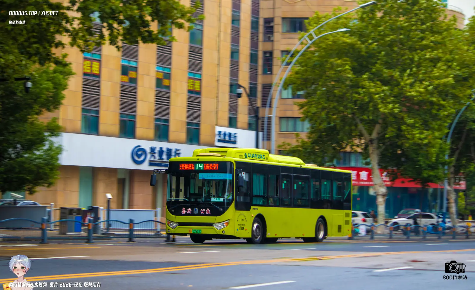 Bus Archive