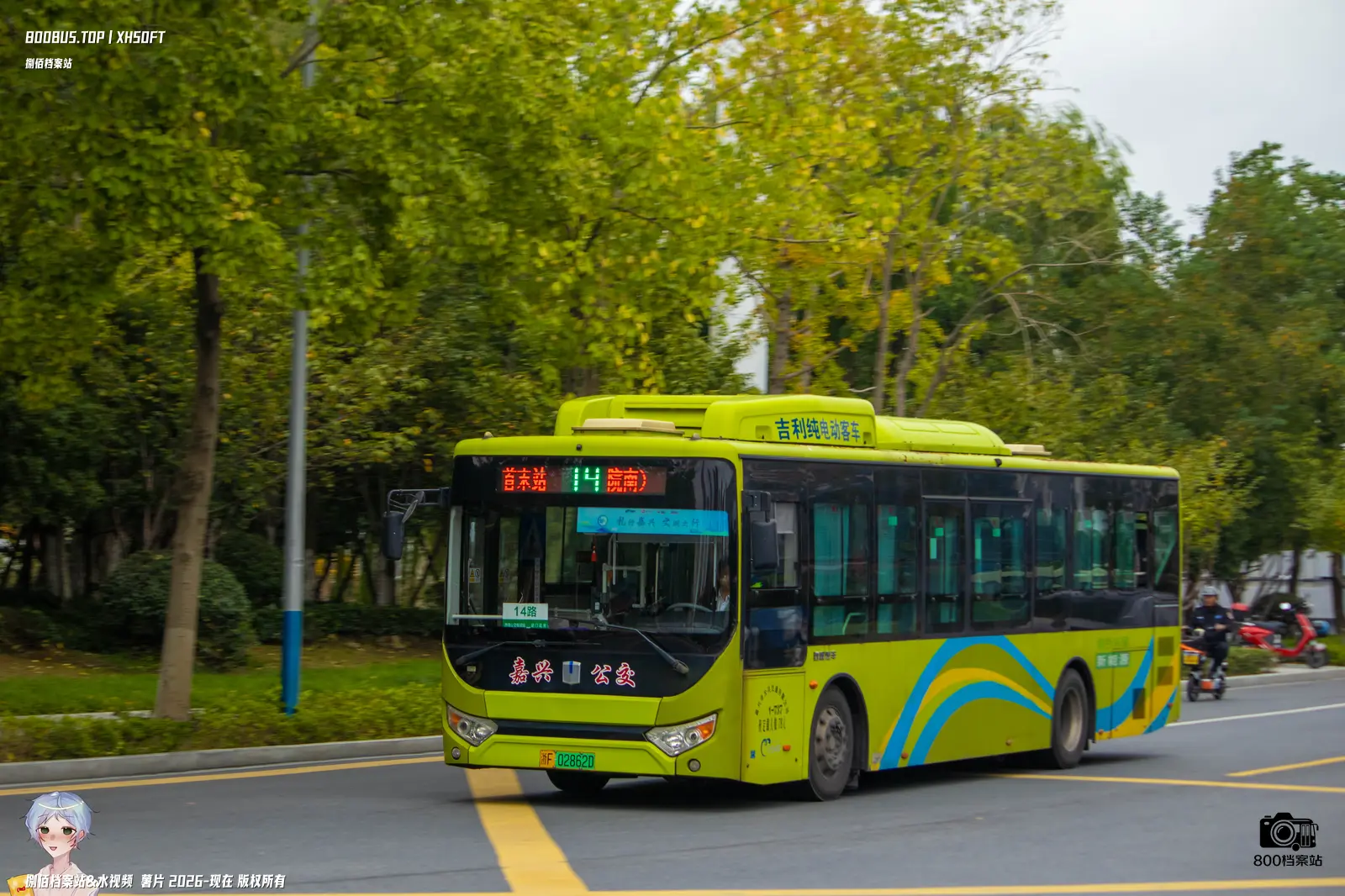 Bus Archive