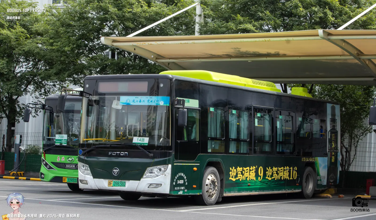 Bus Archive