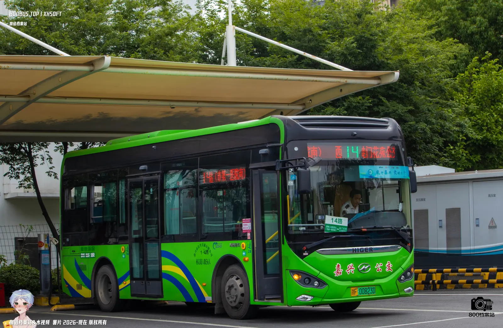 Bus Archive