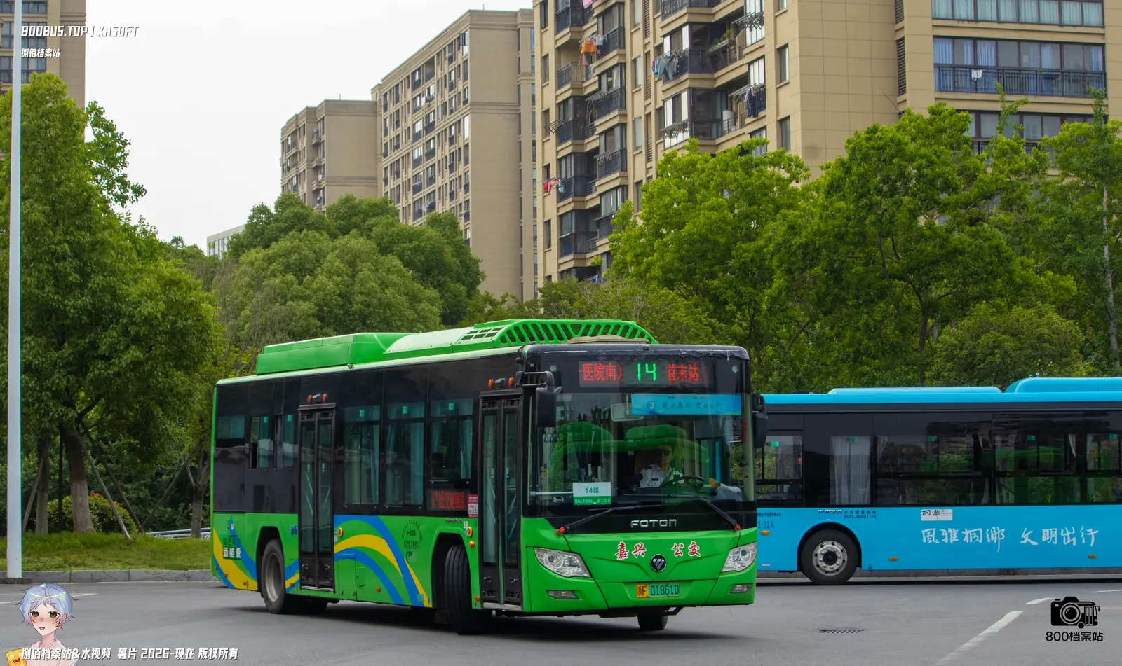 Bus Archive