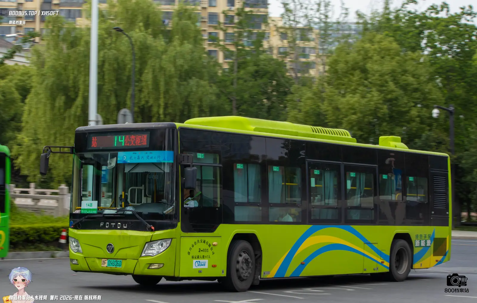 Bus Archive