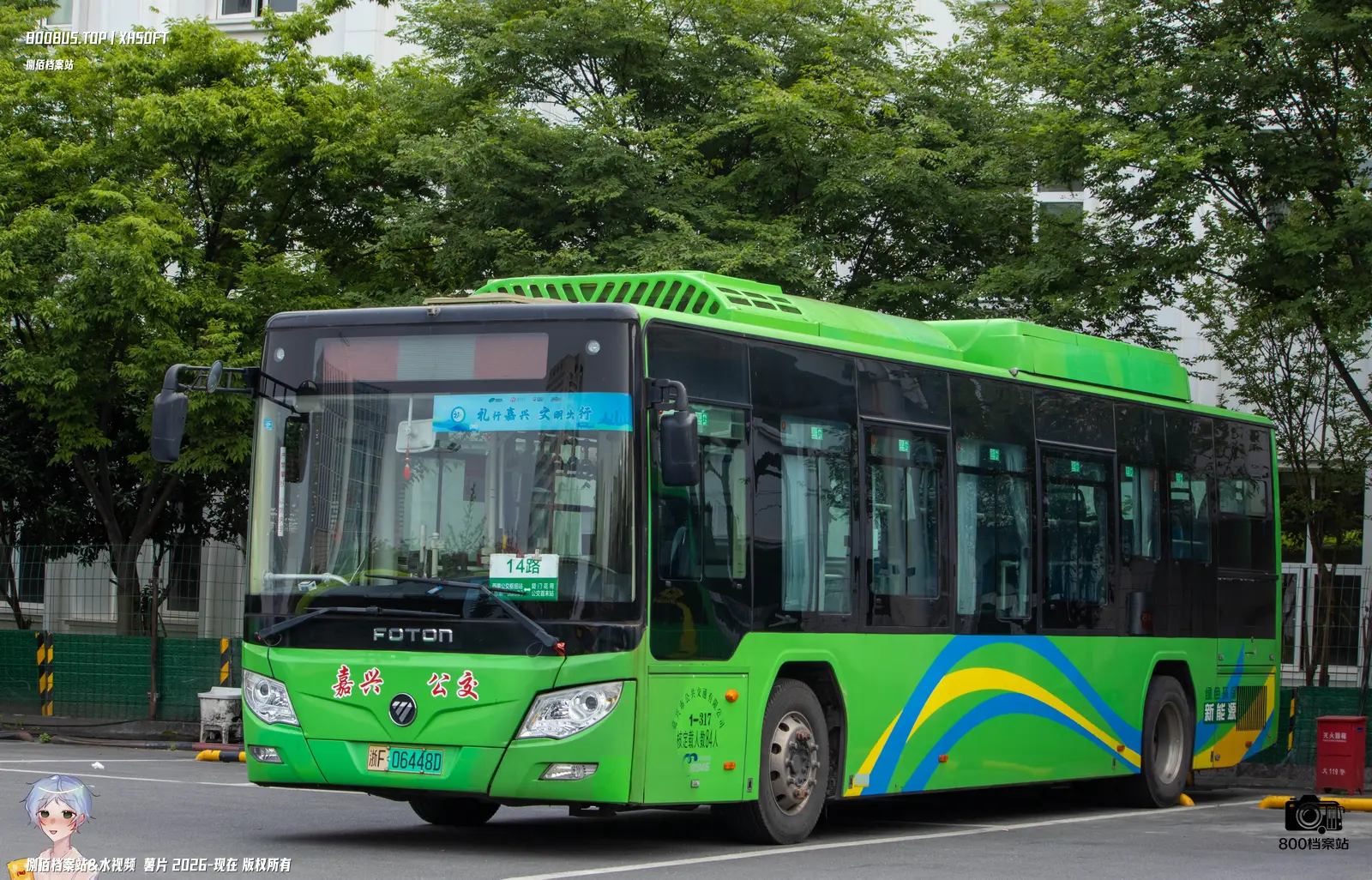 Bus Archive