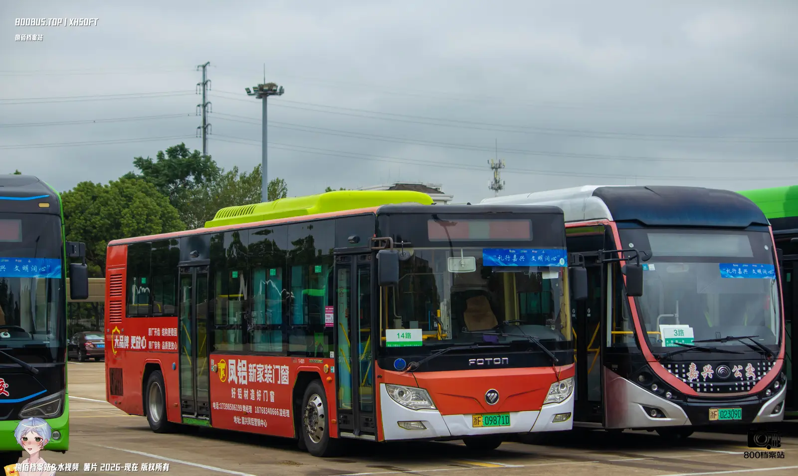 Bus Archive