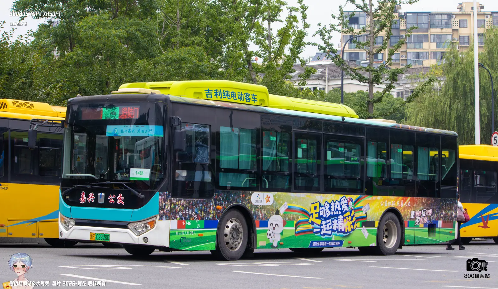 Bus Archive