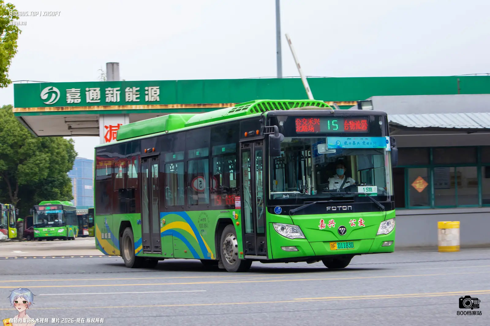 Bus Archive