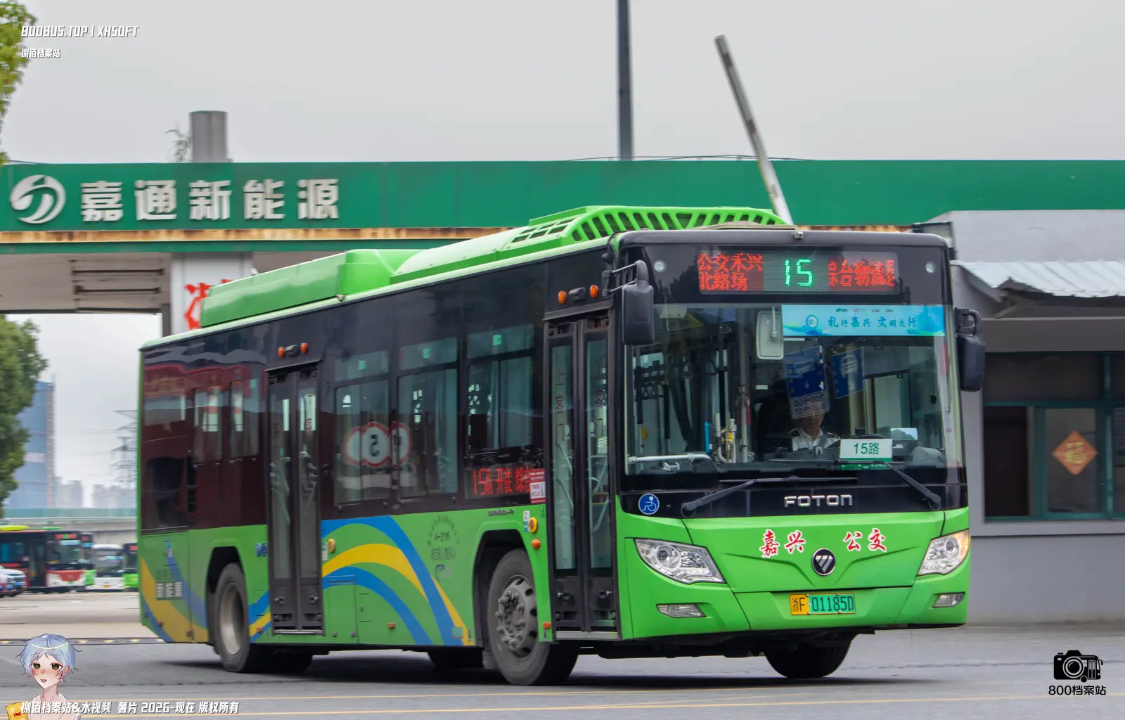 Bus Archive