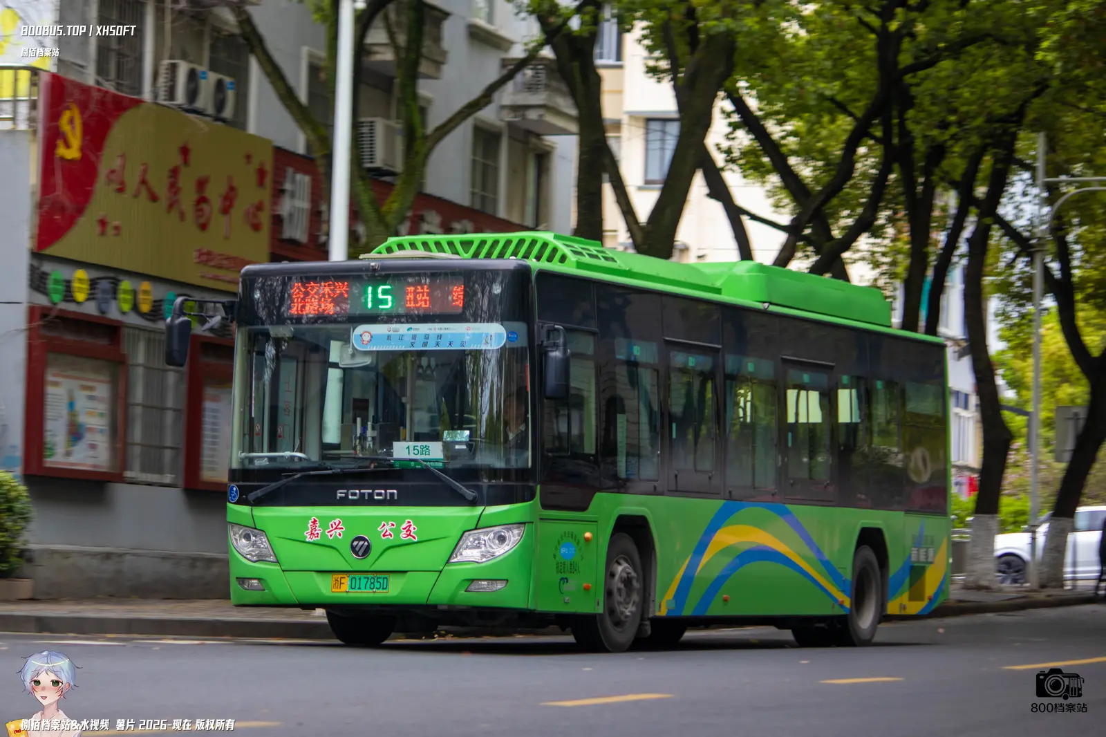 Bus Archive