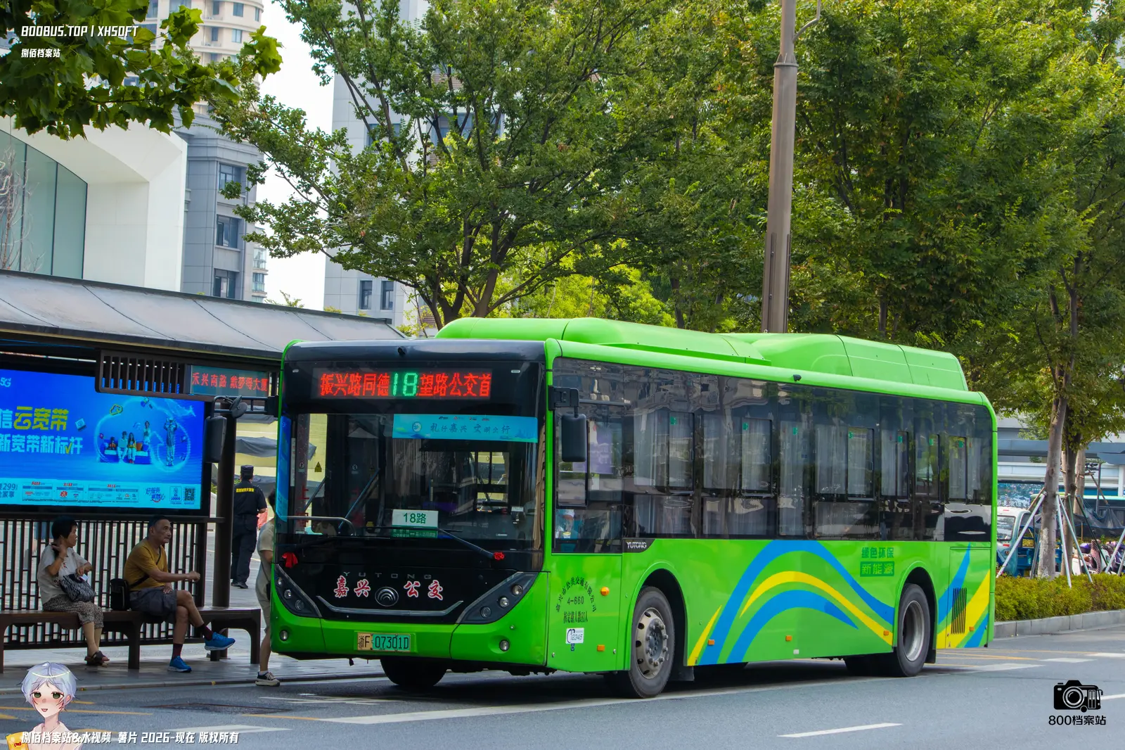 Bus Archive