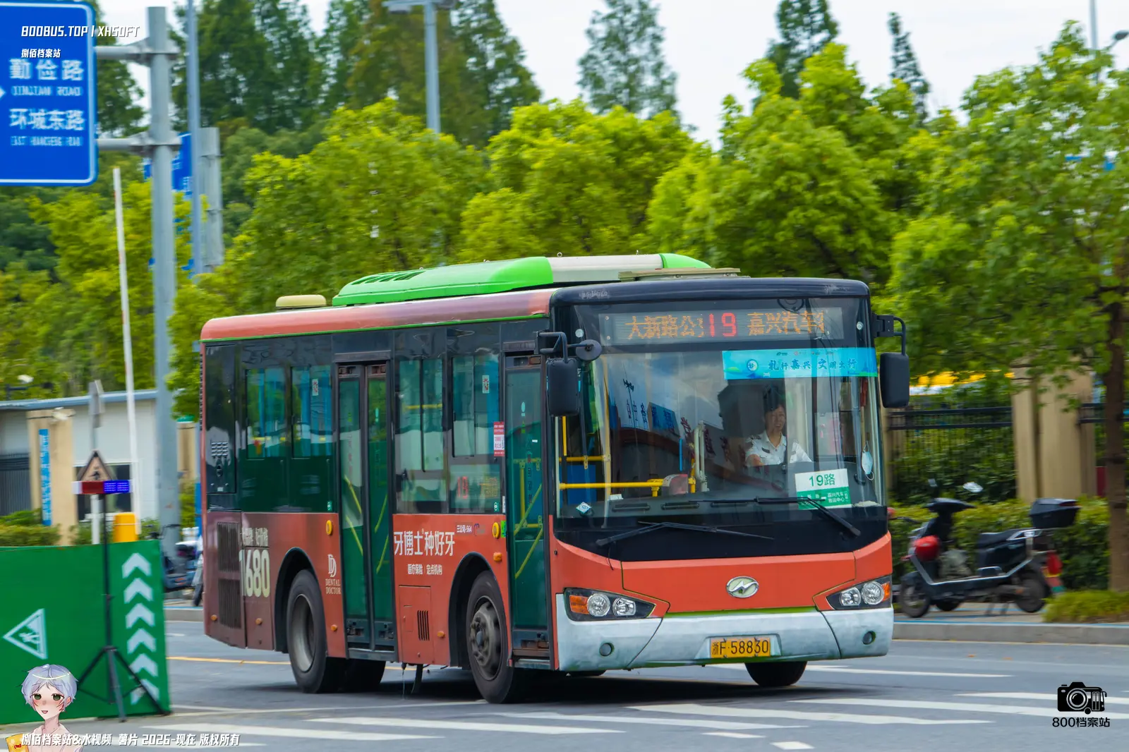 Bus Archive