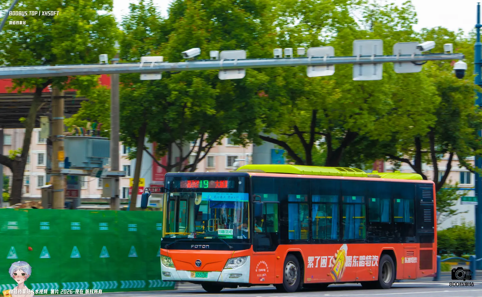 Bus Archive