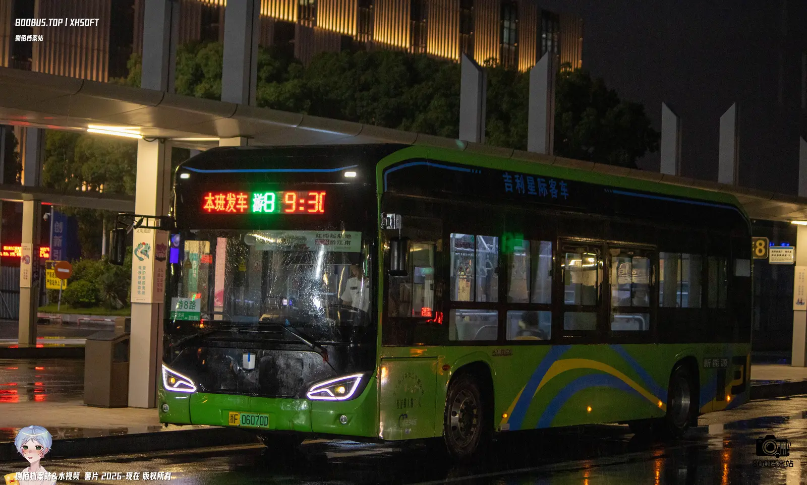 Bus Archive