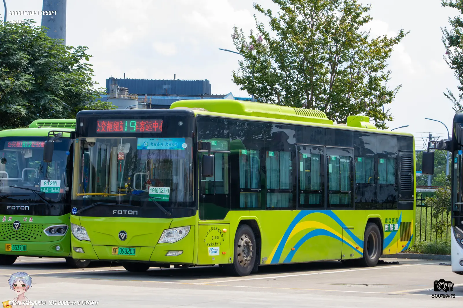 Bus Archive
