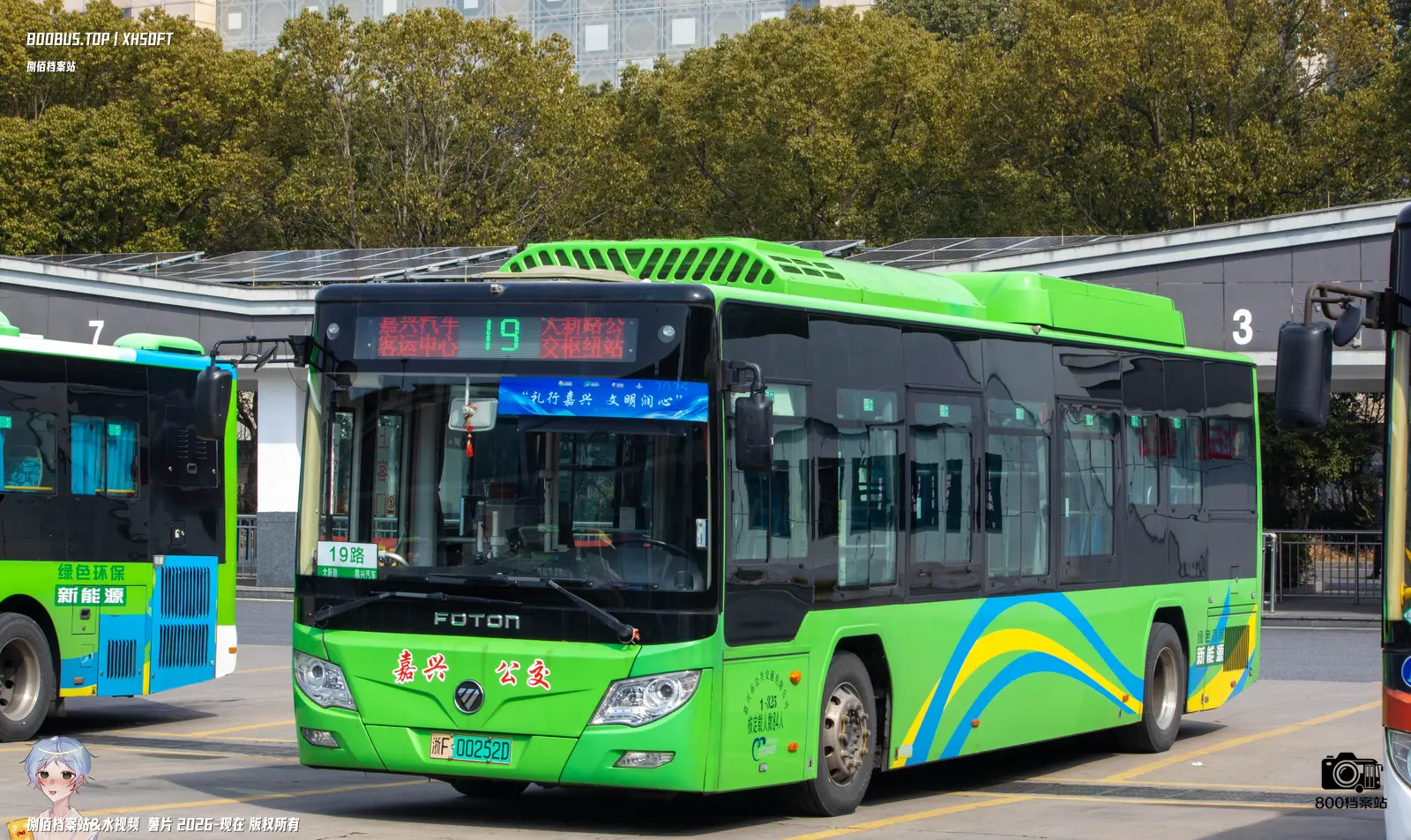 Bus Archive