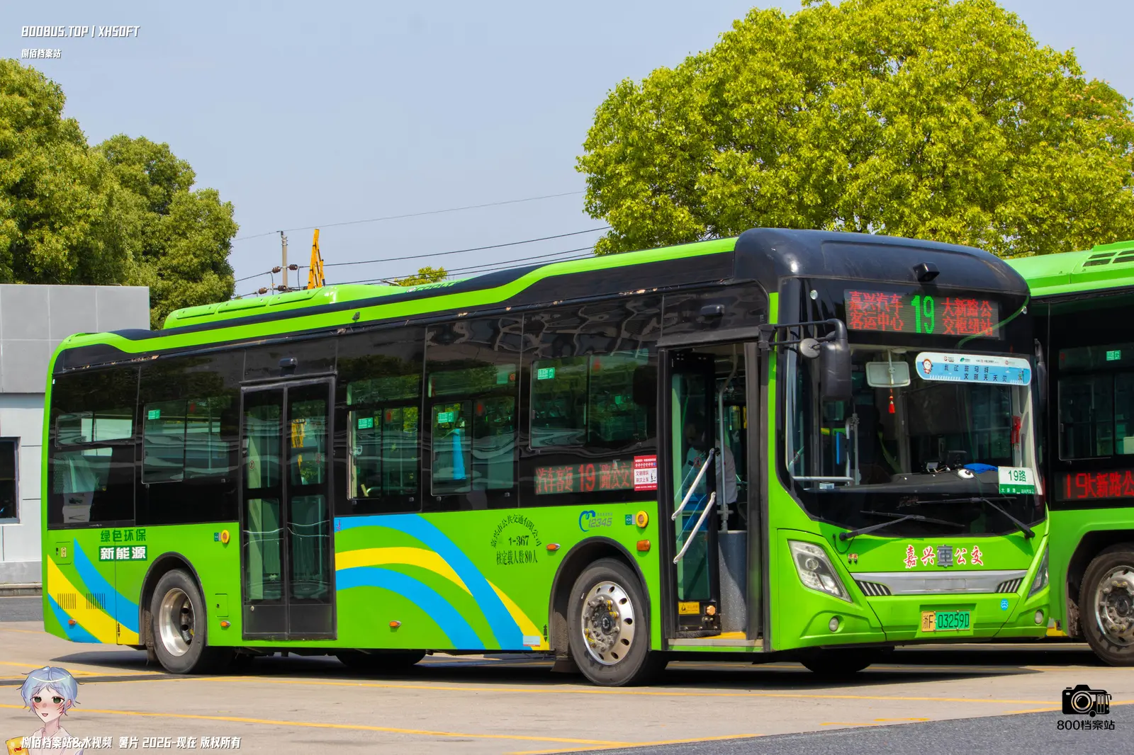 Bus Archive