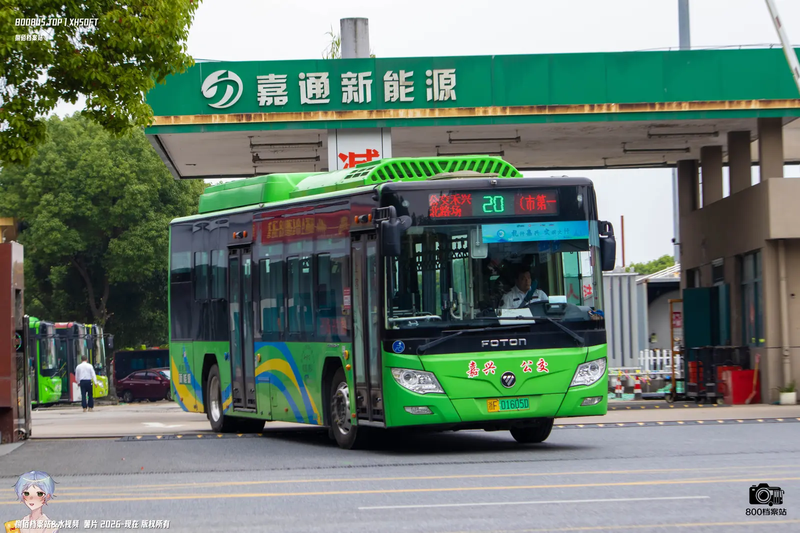 Bus Archive