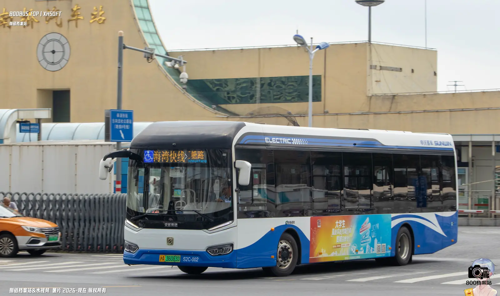 Bus Archive
