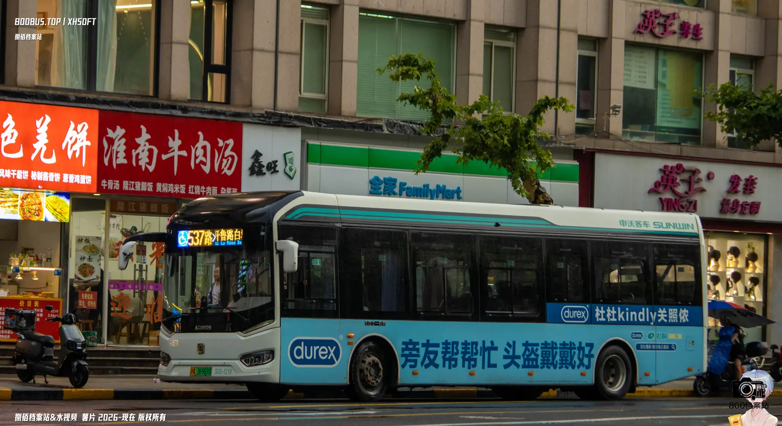 Bus Archive