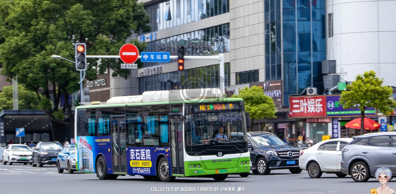Bus Archive